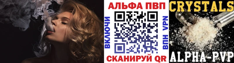 Alpha PVP крисы CK Пушкино