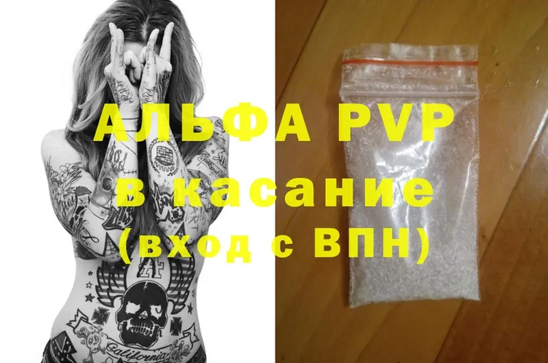 где продают   Пушкино  A PVP крисы CK 