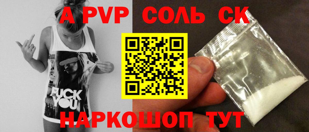 Альфа ПВП VHQ  Вход с VPN  Альфа ПВП  А ПВП Crystall  Альфа ПВП кристаллы  Пушкино 