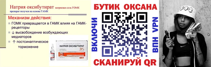 Бутират BDO 33%  Пушкино 