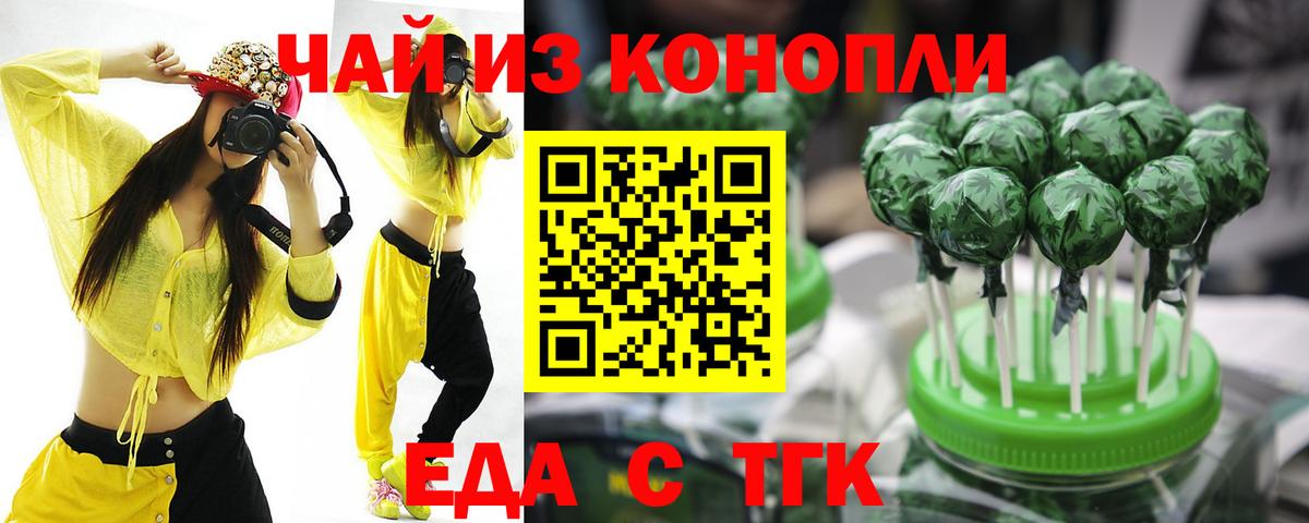 Cannafood марихуана  Вход с VPN  Пушкино 