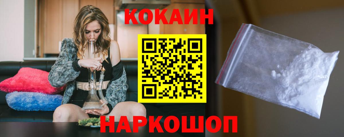 Кокаин Боливия Пушкино