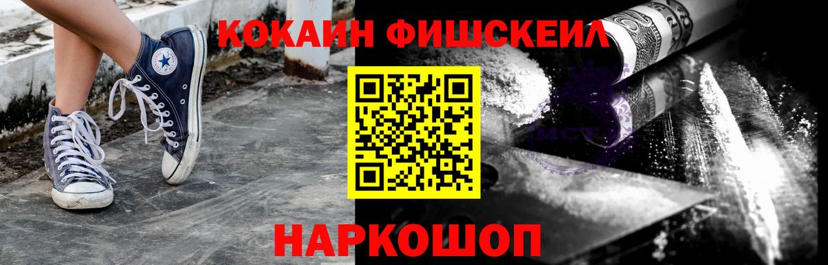 COCAIN 97%  COCAIN 99%  Вход с VPN  Пушкино 