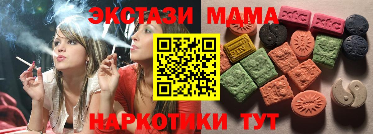 Ecstasy VHQ  Экстази 99%  Пушкино  Вход с VPN 