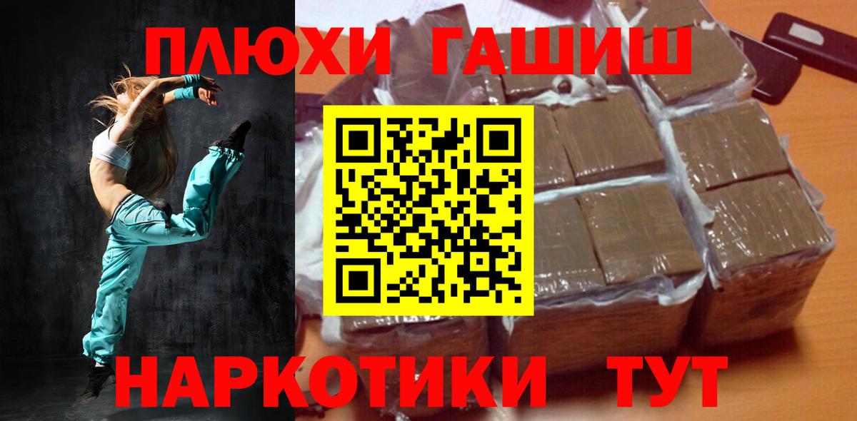 ГАШИШ гашик  ГАШ Изолятор  Вход с VPN  Гашиш  Пушкино 