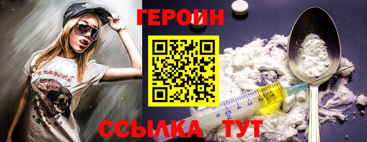 ГЕРОИН белый  ГЕРОИН  Пушкино  Вход с VPN 
