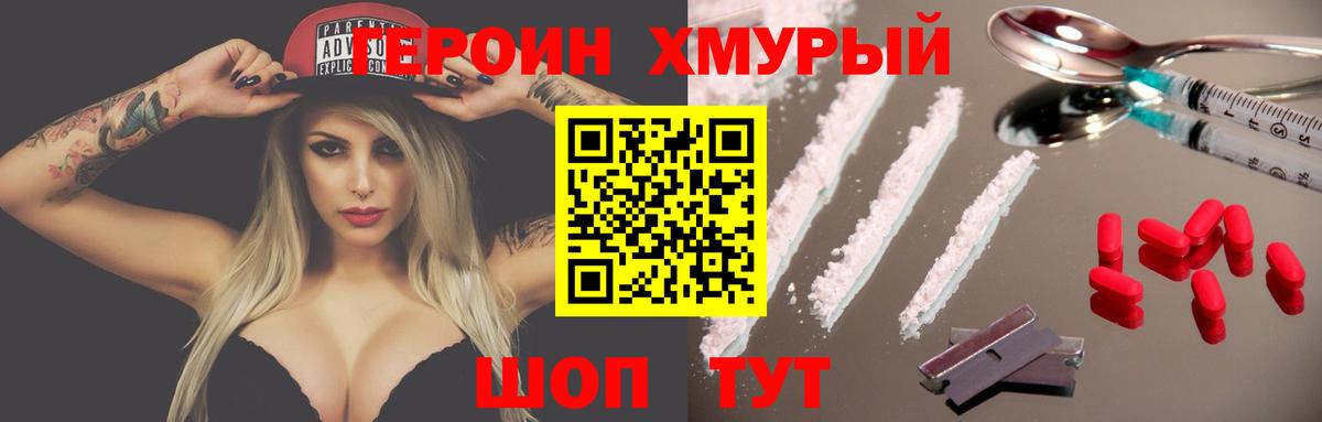 Героин герыч Пушкино