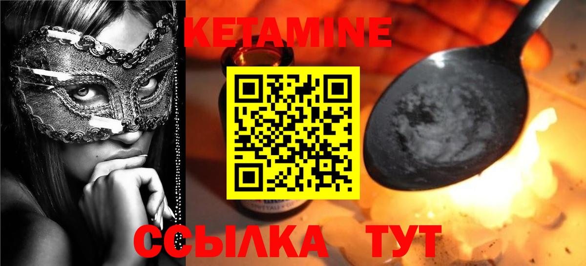 КЕТАМИН VHQ  Вход с VPN  КЕТАМИН ketamine  Пушкино 