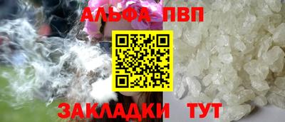 Альфа ПВП Бузулук