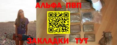 Альфа ПВП Бузулук