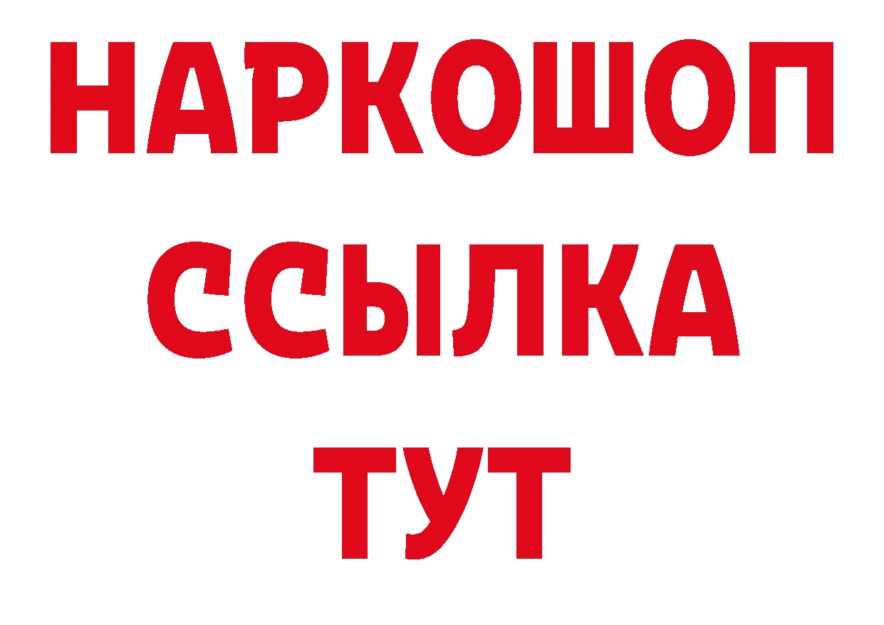 КЕТАМИН VHQ онион это ОМГ ОМГ Пушкино