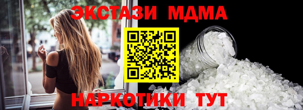 МДМА crystal  Вход с VPN  Пушкино  МДМА crystal 
