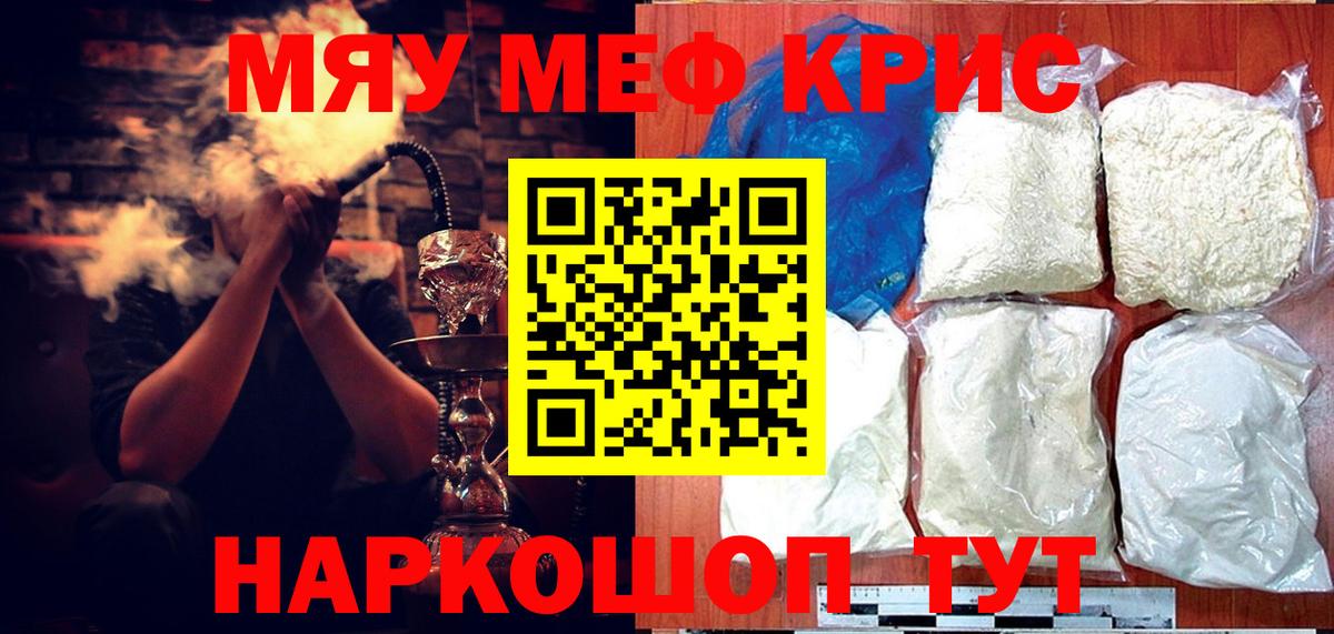 Мефедрон мяу мяу  Вход с VPN  Пушкино  Мефедрон  Меф 4 MMC 