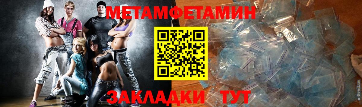 Метамфетамин витя  Вход с VPN  Пушкино 