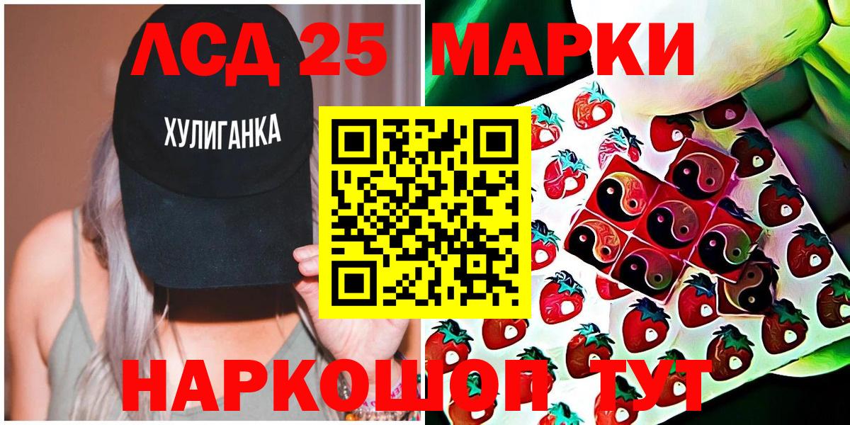 Марки 25I-NBOMe 1,5мг  Марки 25I-NBOMe  Марки 25I-NBOMe 1,5мг  Пушкино  Вход с VPN 
