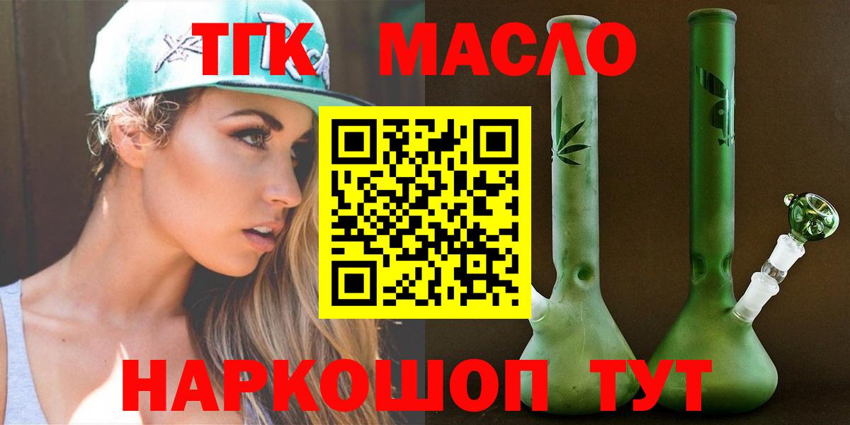 Дистиллят ТГК Wax Пушкино