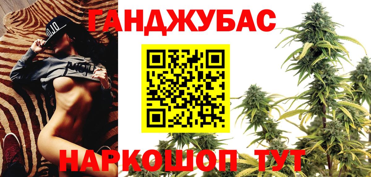 Канабис семена Пушкино